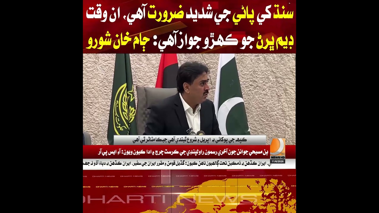 Sindh is in dire need of water; what is the justification for filling the dam at this time?