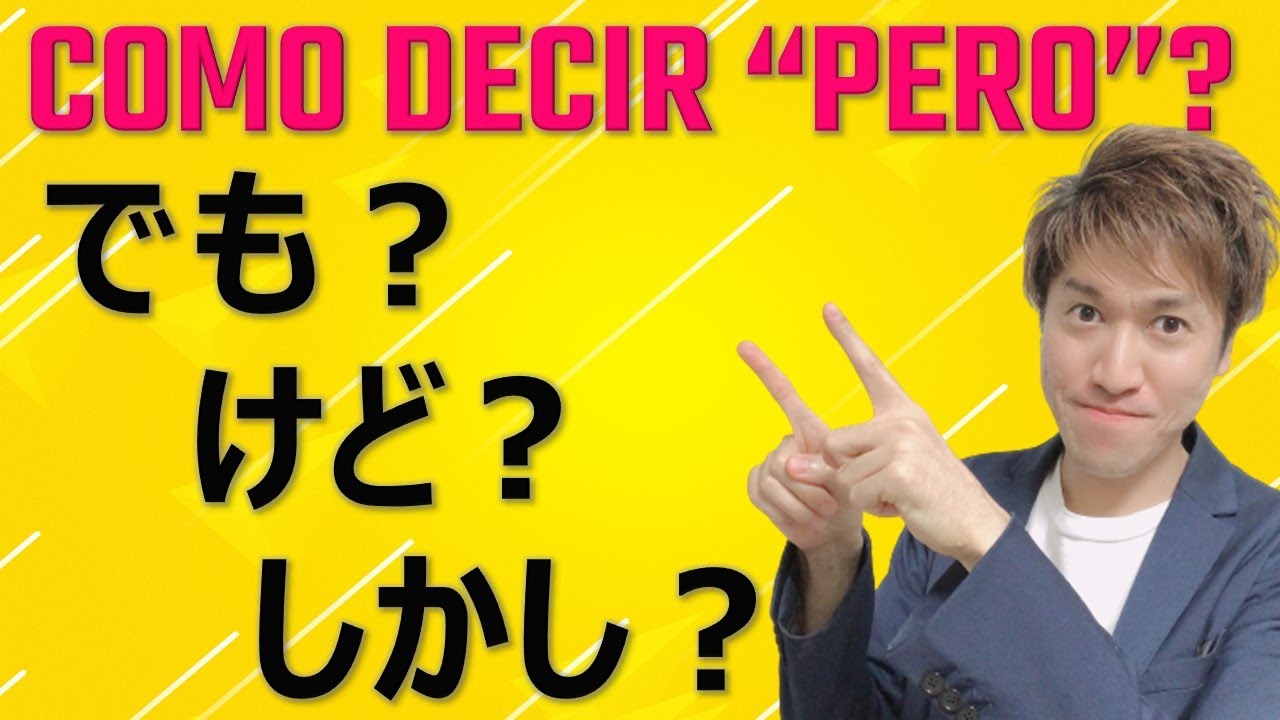 Clase de japonés: Cómo decir 