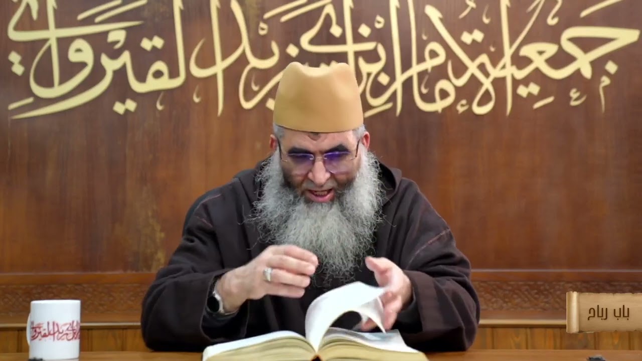 المجلس  ll 181  شرح صحيح الأدب المفرد ll  باب رباح  ll الشيخ عبد الرحمان كريشة أبو سعد