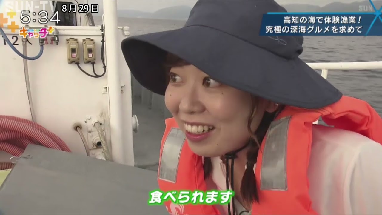 高知の海で体験漁業！ 究極の深海グルメを求めて