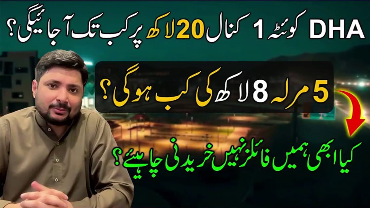DHA Quetta Latest Updates and Prices Analysis | #DHA Quetta Files Rates | #DHA_Quetta Files Updates