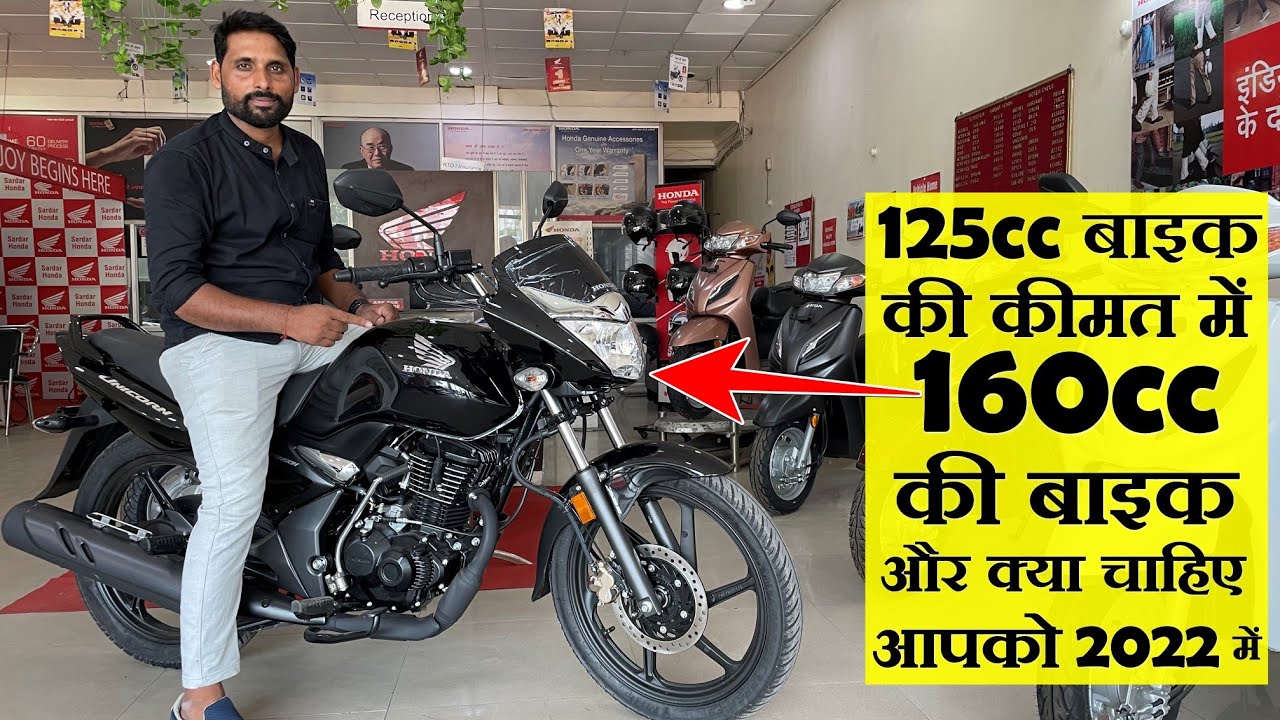 2022 New Honda Unicorn 160 Bs6 New Update On Road Price Features Full Details In Hindi