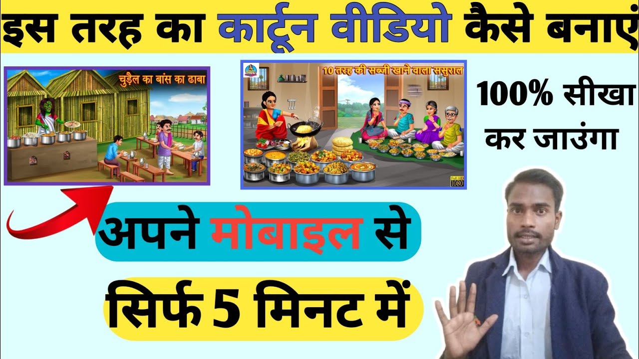 Chroma Toons Se Cartoon Video Kaise Banaye | Chroma Toons tutorial | Croma toons new update 2026