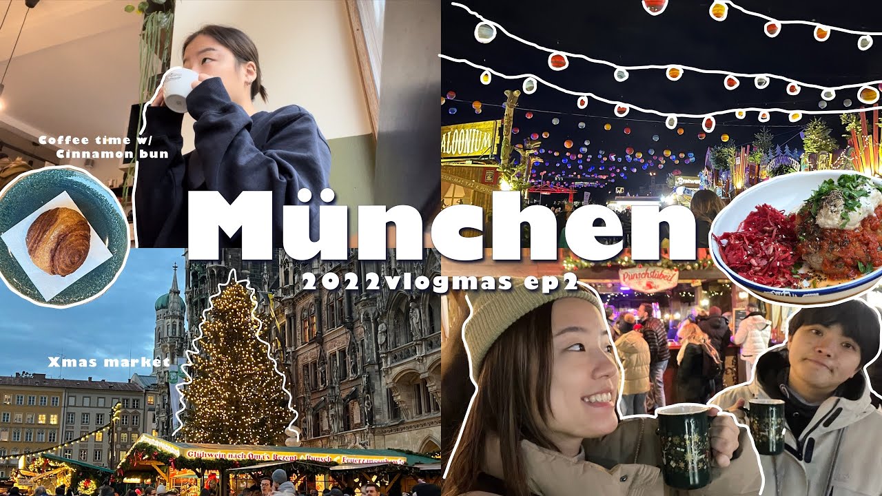 VLOGMAS EP2☃️｜重遊慕尼黑🇩🇪｜Tollwoods🎵冬季音樂節❄️、 聖誕節必喝超濃火鉗酒😵‍💫、穀物市場寶藏馬鈴薯小店🥔✨、DM必買藥妝＋超市大採購🛒