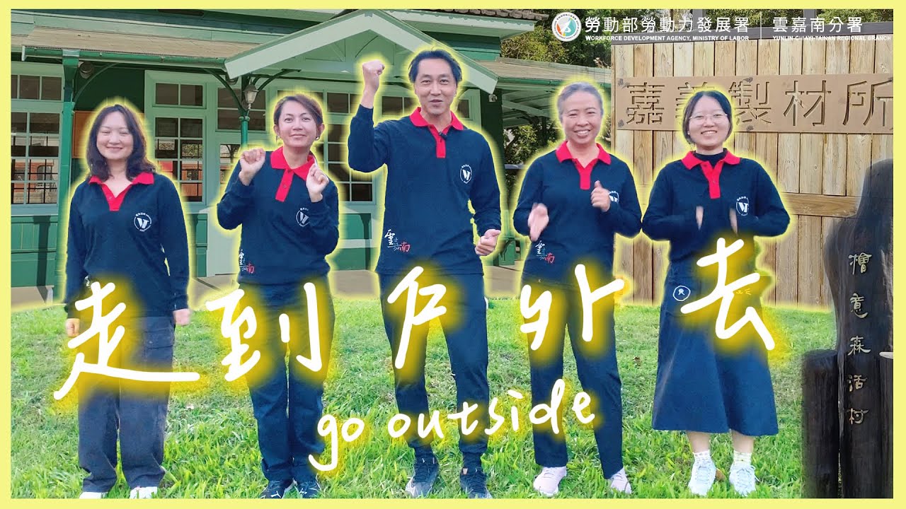 嘉義之旅 走到戶外去 北門車站｜鐵道園區｜檜意森活村｜製材所