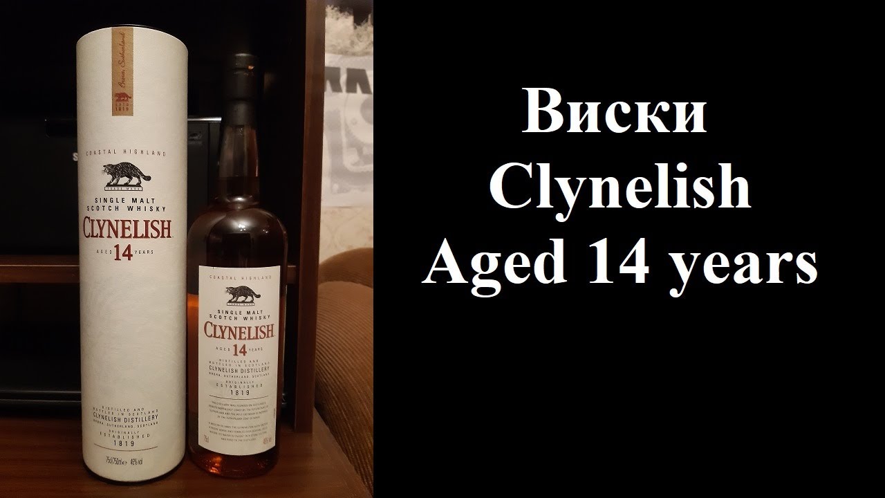 Виски Clynelish Aged 14 years