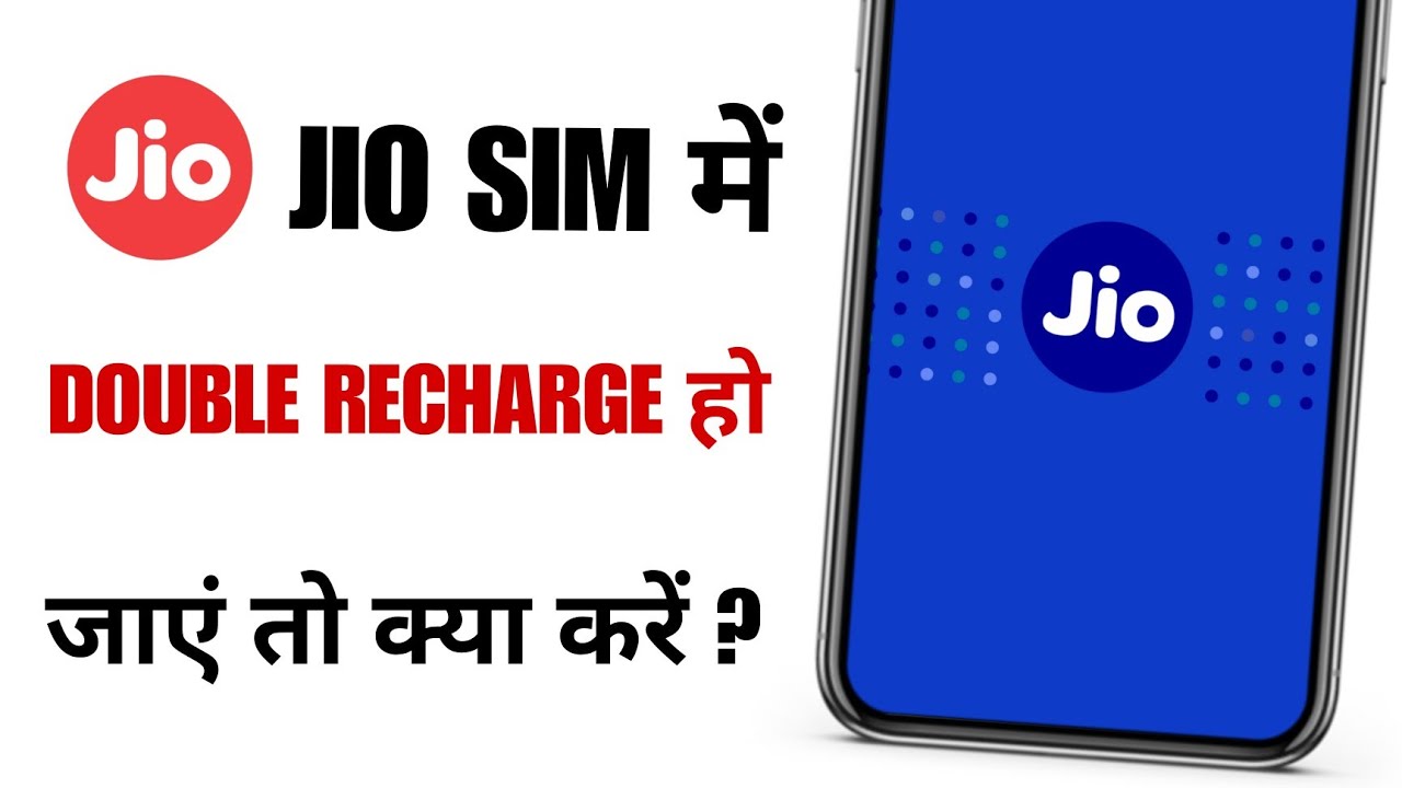 Jio Sim Me Agar Double Recharge Ho Jaye To Kya Kare | Jio Sim Mein Double Recharge Ho Gaya