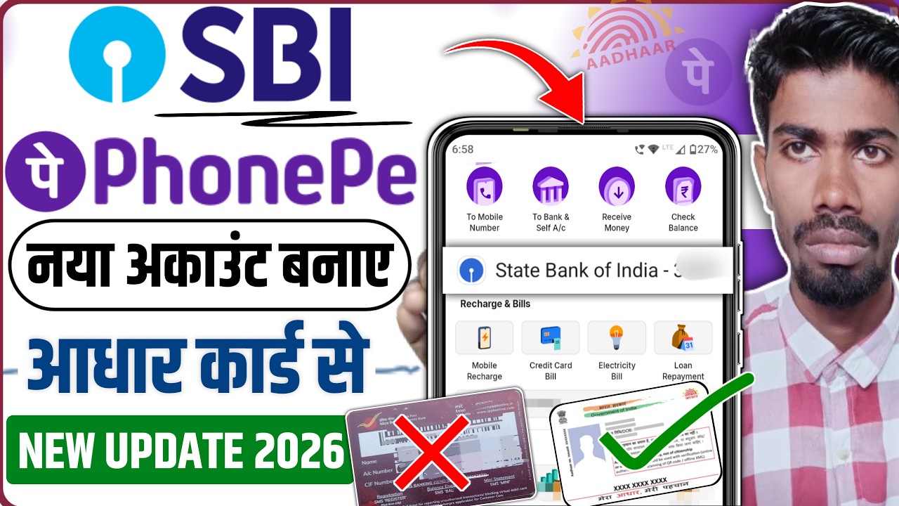 Sbi phone pe account kaise banaye aadhar card 2026 | sbi phonepe aadhar card se kaise chalu kare |