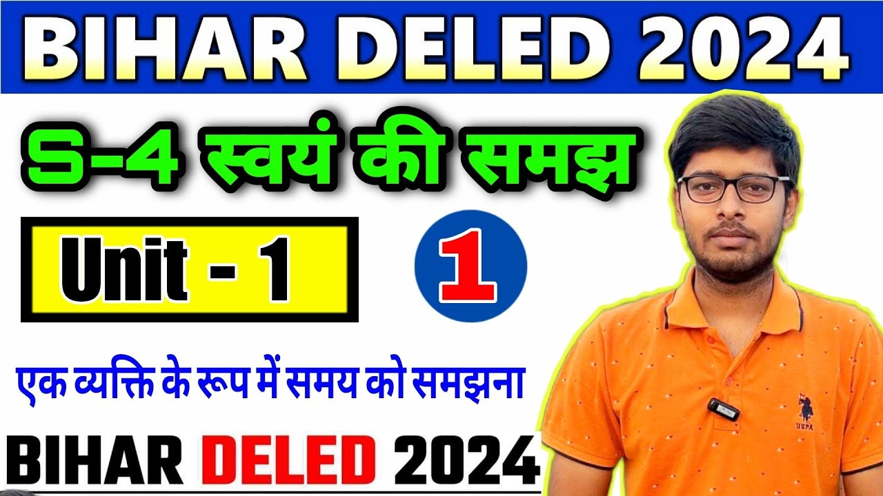 Bihar D.El.ED | S-04 स्वयं की समझ | Bihar Deled 2nd Year 2022-24 | Unit -1 | Deled S-04 स्वयं की समझ