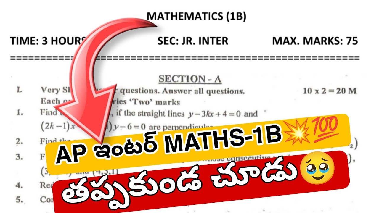 Экзаменационный лист AP Inter 1-го года обучения по математике (1B) 🥳 2026💯 || Экзаменационный ли...