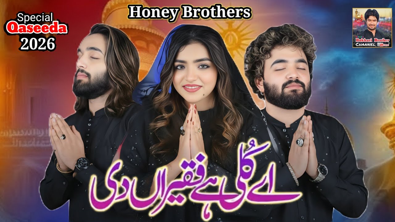 Ae Qulli Ae Faqeeran Di | New Qasida 2026 | Honey Brothers & Naina Shabir | Bukhari brother
