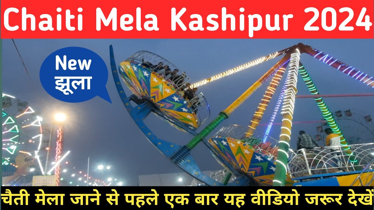 Chaiti Mela Kashipur II चैती मेला काशीपुर 2024 II Chaiti Mela Kashipur 2024 II Kashipur Ka Mela 2024