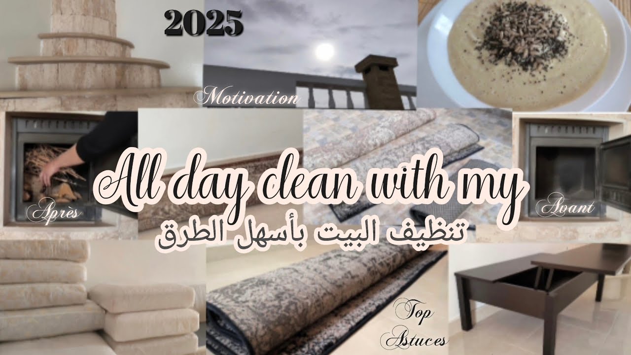 🤔هافين كنت غابرة🎥تبعي طريقتي لتنظيف البيت🧽🧹ديالك  بالكامل بدون أي مساعدة تدريجياغدي تهناي🪄فطورسعادة💛