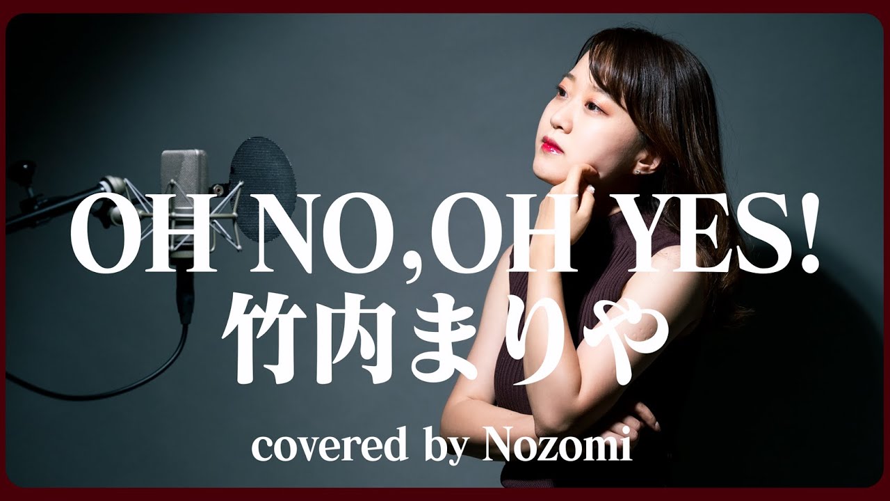 【1987】竹内まりや - OH NO, OH YES!【Covered by Nozomi】