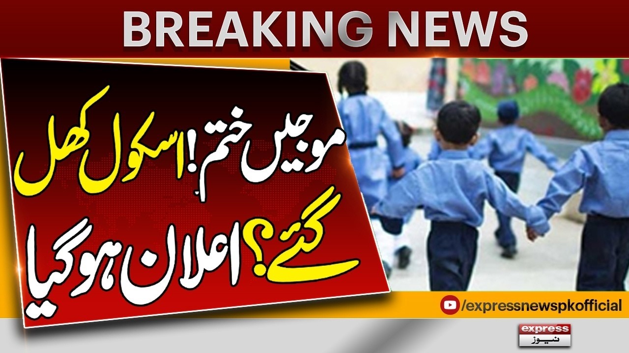 Big News | Schools Reopen | Government Makes Major Announcement | Breaking News | Pakistan News