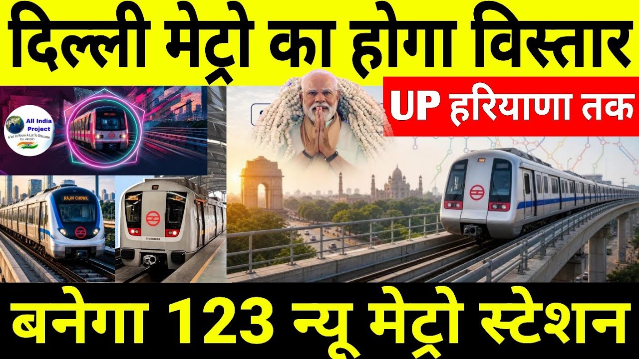 Delhi Metro's Biggest Expansion Plan: 217 KM, 123 New Metro Stations & 16 New Corridors
