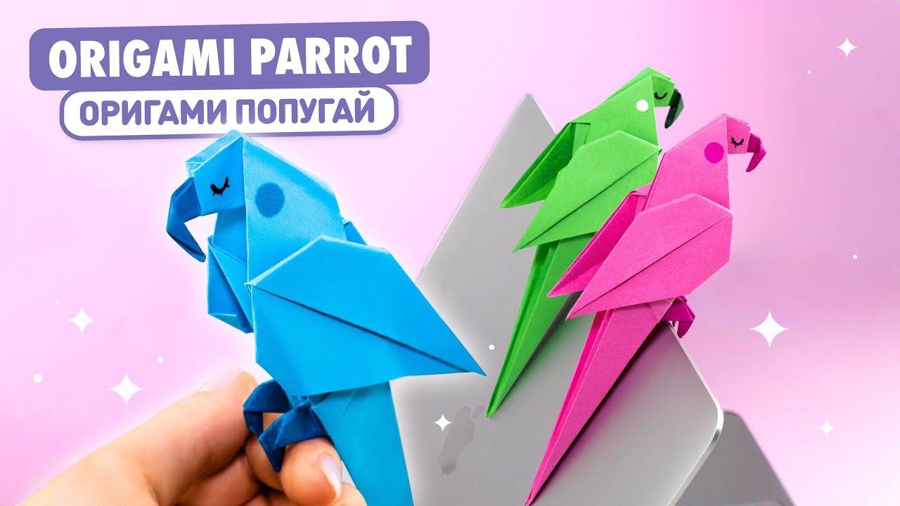 Оригами ПОПУГАЙ из бумаги | Оригами Птичка | Origami Paper Parrot
