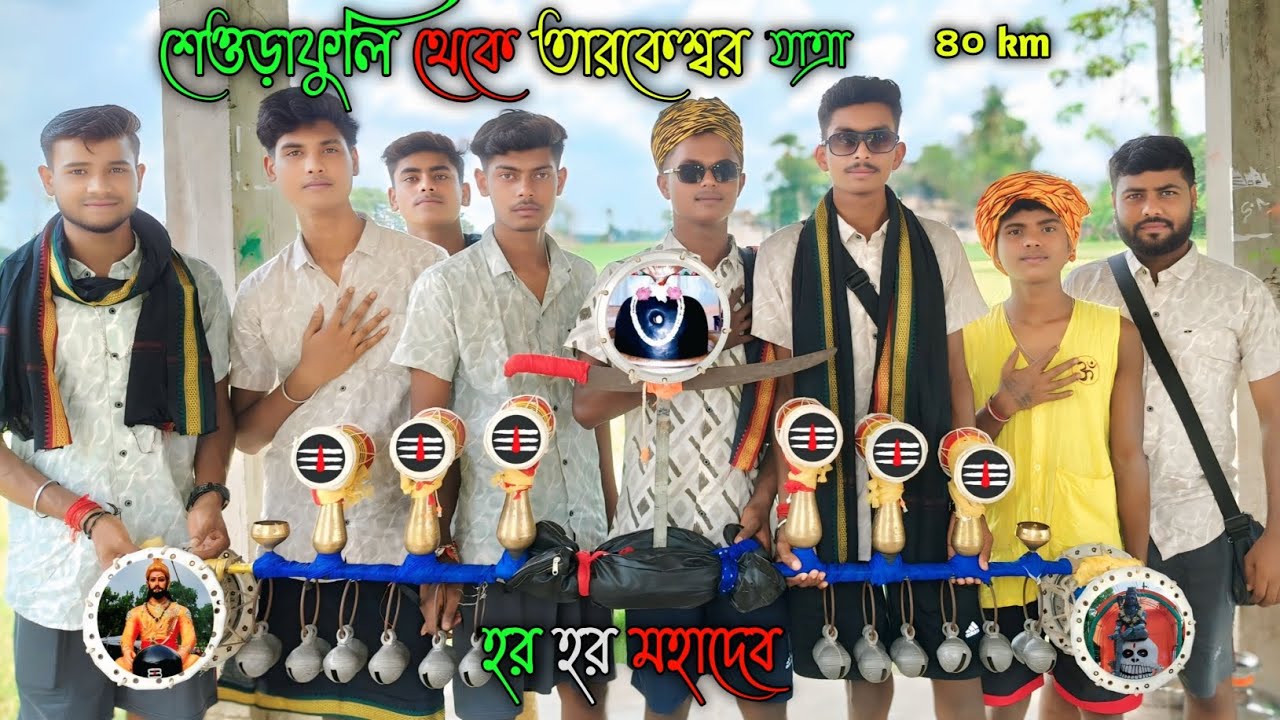 Tarakeswar Yatra 2025. শ্রাবণ মাসের চতুর্থ সোমবার 🛕🔱শেওড়াফুলি থেকে তারকেশ্বর 80 km 🔱✨ #sibamvlogs09