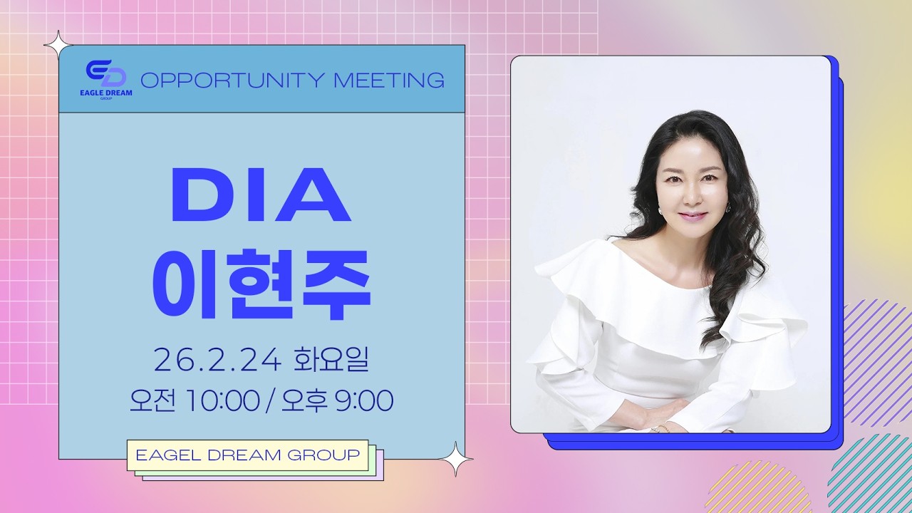 26.2.24 오전 FOM l DIA 이현주
