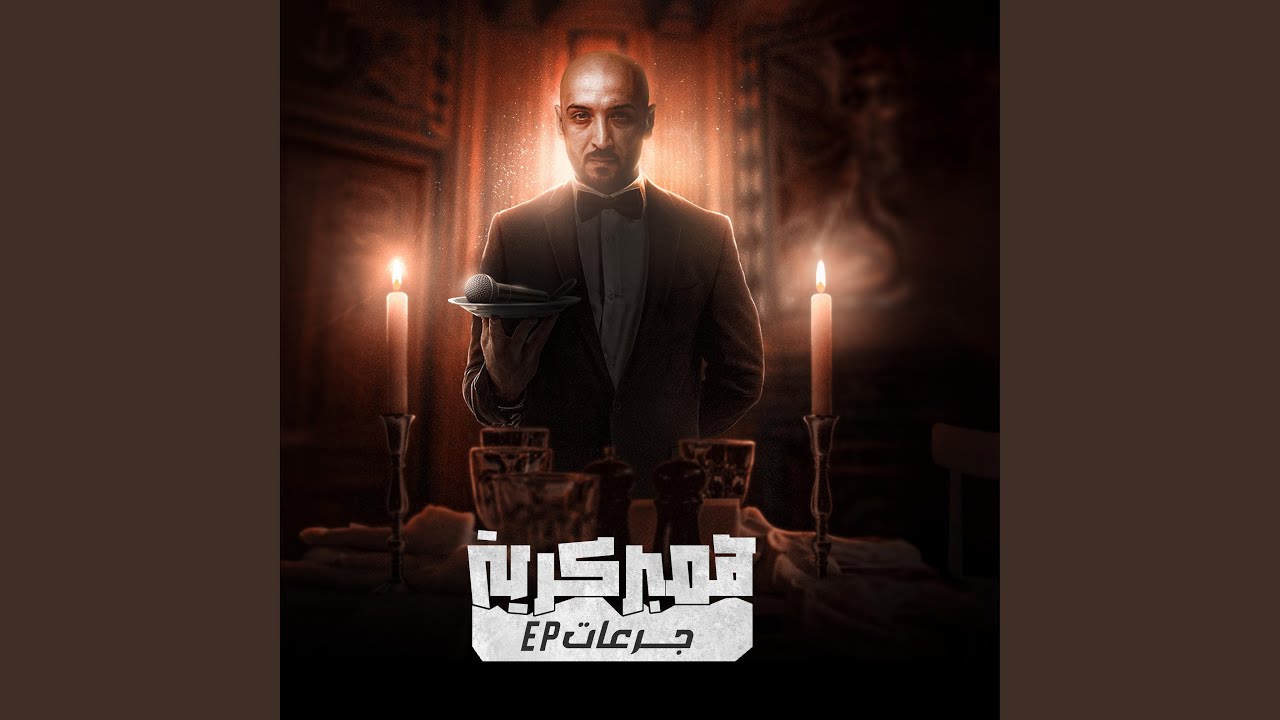 همبركرية