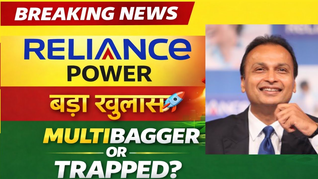 RELIANCE POWER SHARE 💥 Многократный улов или ловушка?