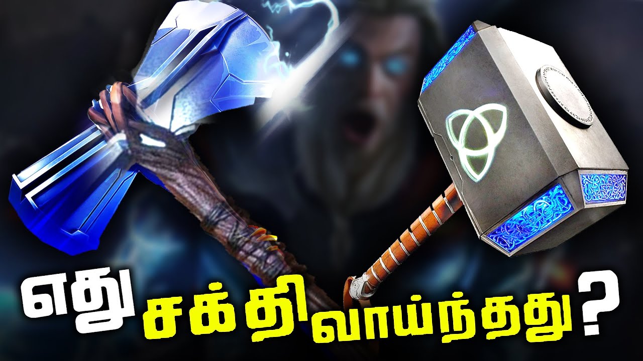 Mjolnir vs Stormbreaker (தமிழ்)