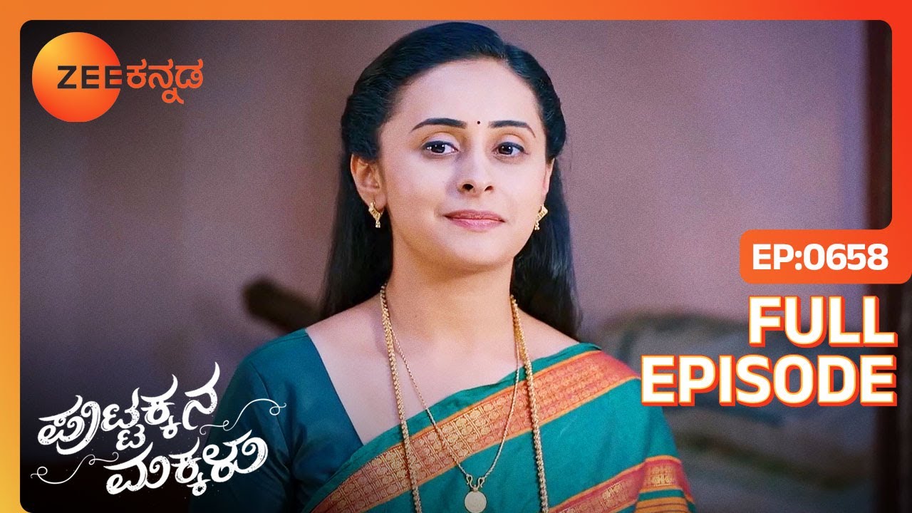 ಬಂಗಾರಮ್ಮ ಸ್ನೇಹಾಳನ್ನು ಬೆಂಬಲಿಸುತ್ತಾಳೆ - Puttakkana Makkalu - Full Ep 658 - Zee Kannada - 21-May-2024