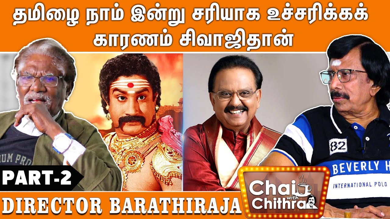 எஸ். பி. பாலசுப்ரமணியம் தான் 16 வயதினிலே படத்தின் முதல் தயாரிப்பாளர்-Bharathiraja | Part - 2 | CWC