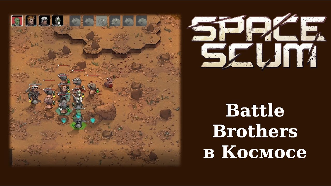 Обзорный летсплей и мнение о тактической стратегии Space Scum