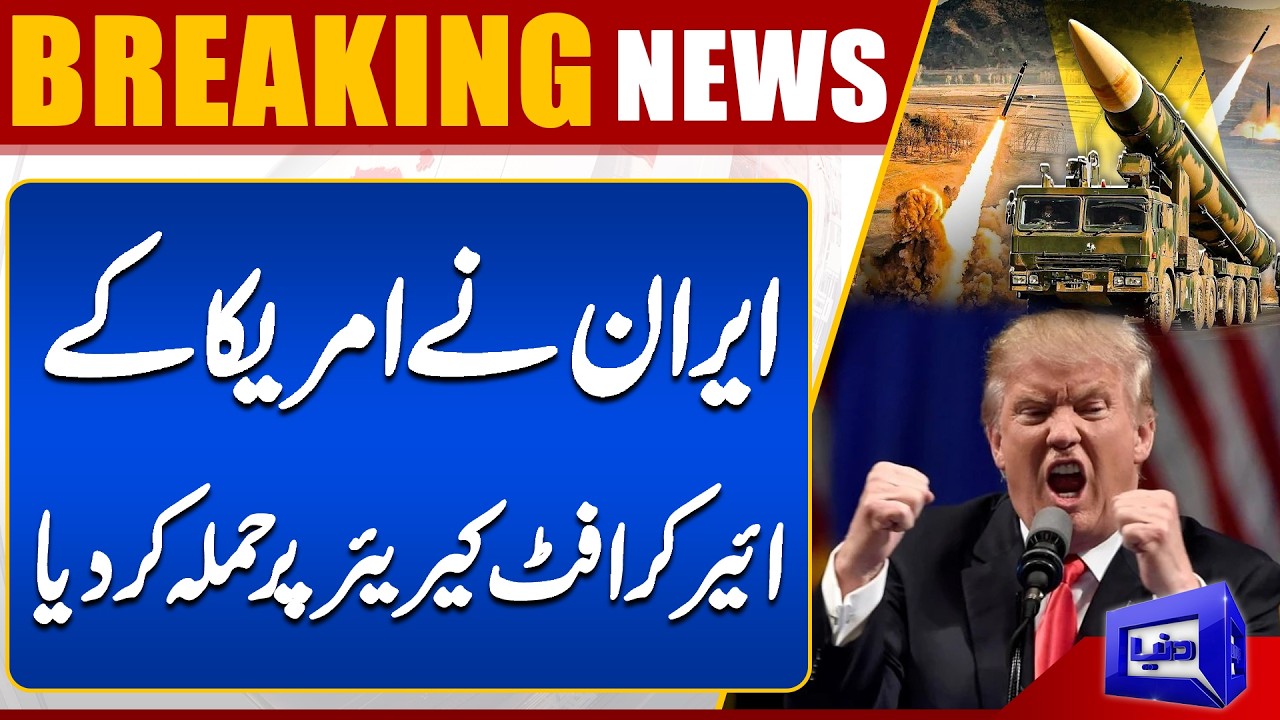 Iran’s Deadly Drone Attack | US Soldiers Killed | Middle East Tensions | Trump Shocked | Dunya News