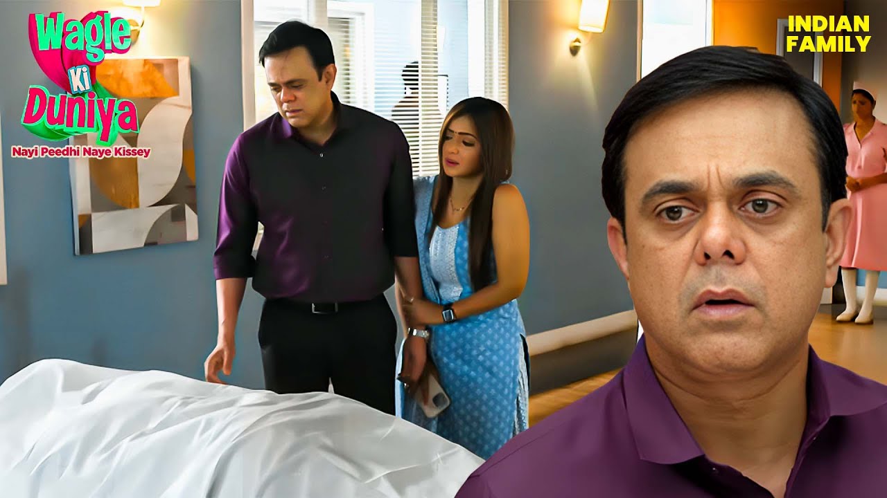Rajesh की बेटी का एक्सीडेंट? सच्चाई क्या है | Wagle Ki Duniya 2026 | Comedy | Drama | WKD | Vandana