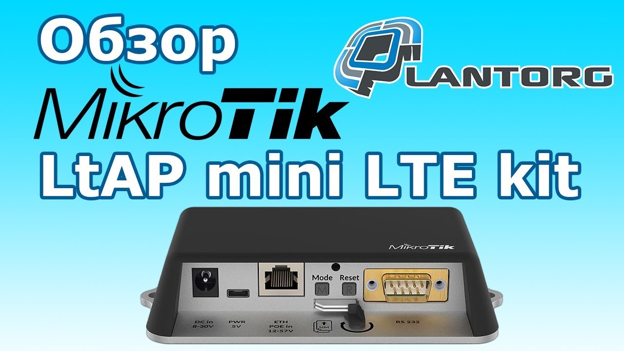 MikroTik LtAP mini LTE kit – обзор мобильной точки доступа с LTE и GPS