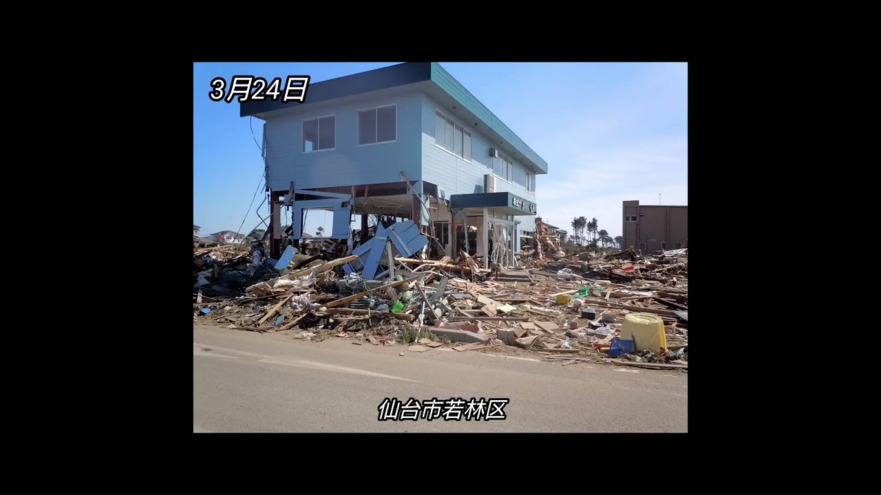 【東北大震災から15年】当時住んでいた仙台市若林区付近を撮影。3月12日〜4月9日の被災状況を記録。