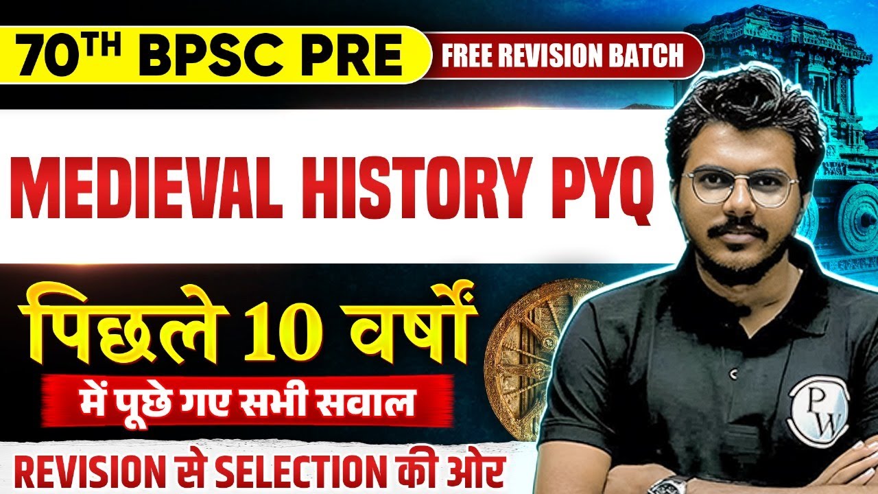 70th BPSC History : Last 10 Years History Previous Year Question | BPSC Medieval History PYQ