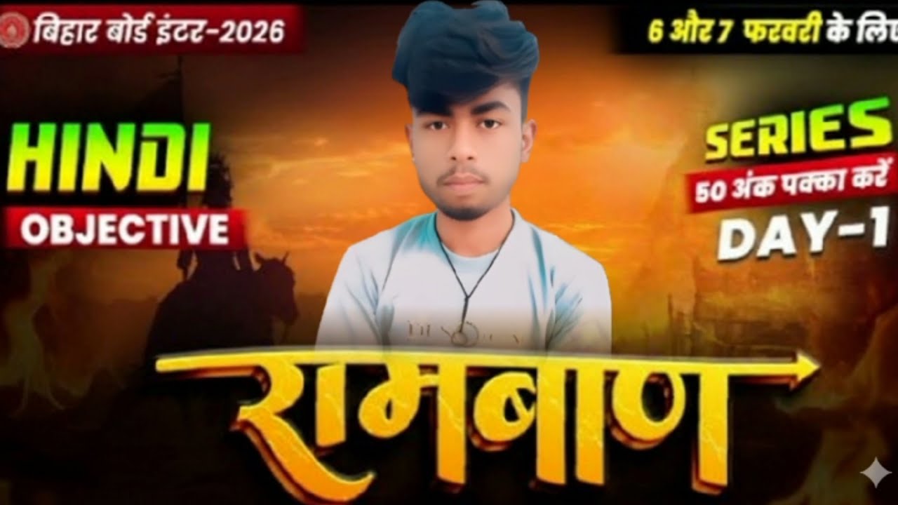 12th Hindi Ramban Day -1 🔥 | Bihar Board Class 12th Hindi VVI Objectives 2026 |