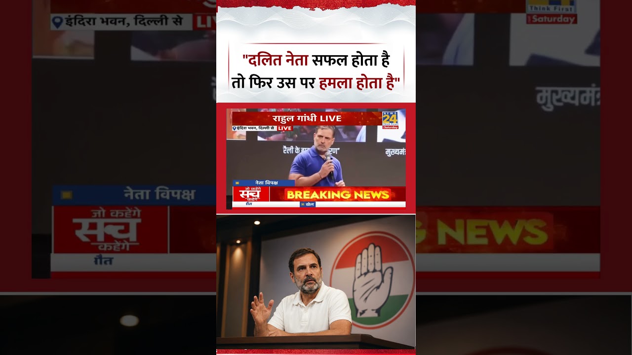 Congress MP and LoP Rahul Gandhi said, 
