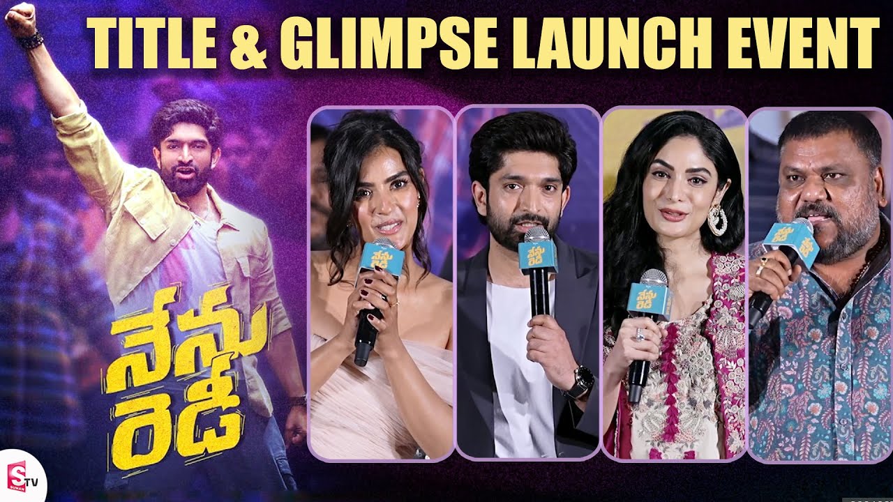 Nenu Ready Title & Glimpse Launch Event | Actress Kavya Thapar | Actor Havish | @SumanTVChannel