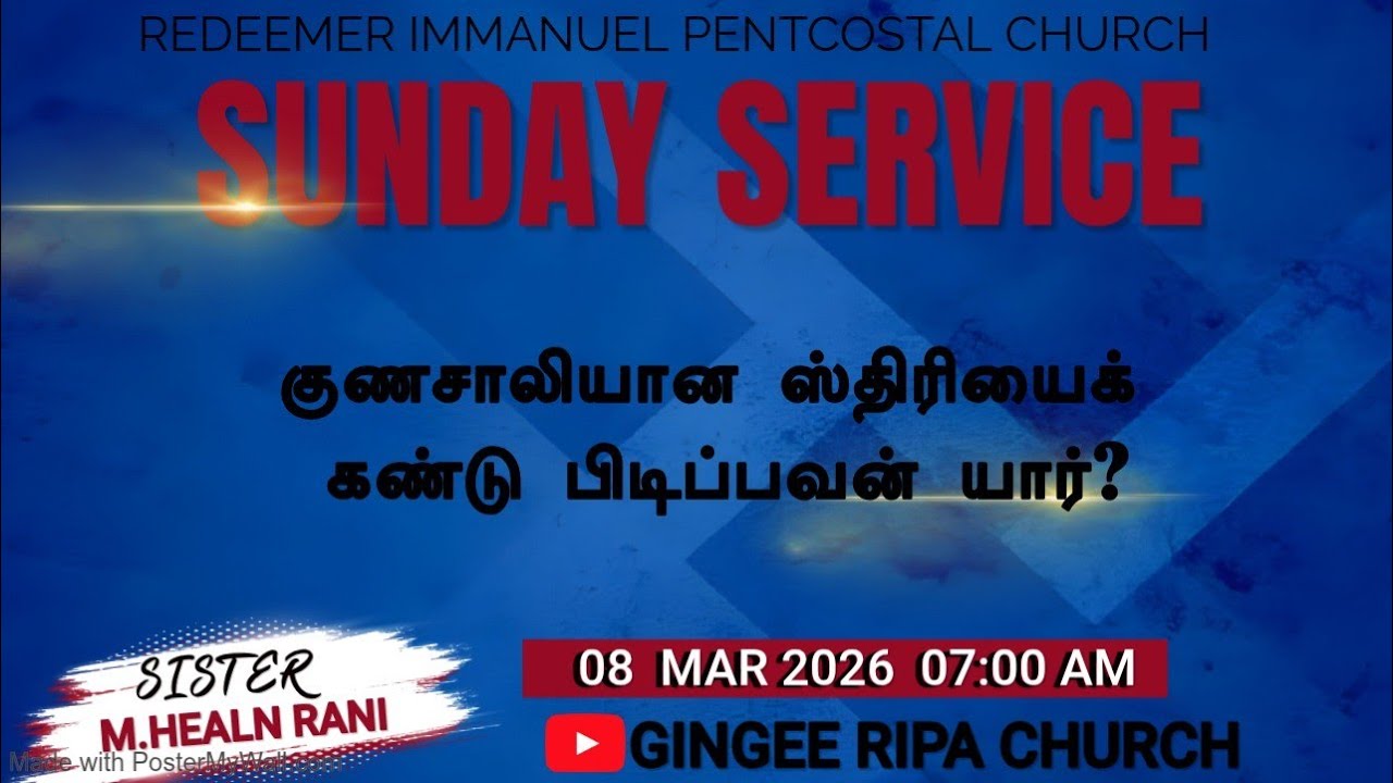குணசாலியான ஸ்திரியைக் கண்டு பிடிப்பவன் யார்?SUNDAY SERMON||08/03/2026||BISHOP.M.MATHEW.