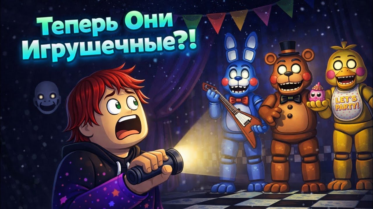 Я СНОВА ТУТ?! Они Теперь Игрушечные?! Это Стало УЖАСНЕЕ!.. (Fnaf Coop 2)