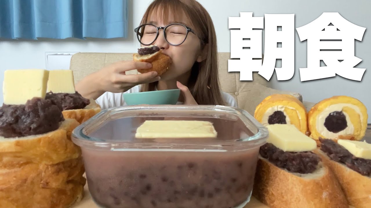 【朝食】あんバターをたらふく食べる朝