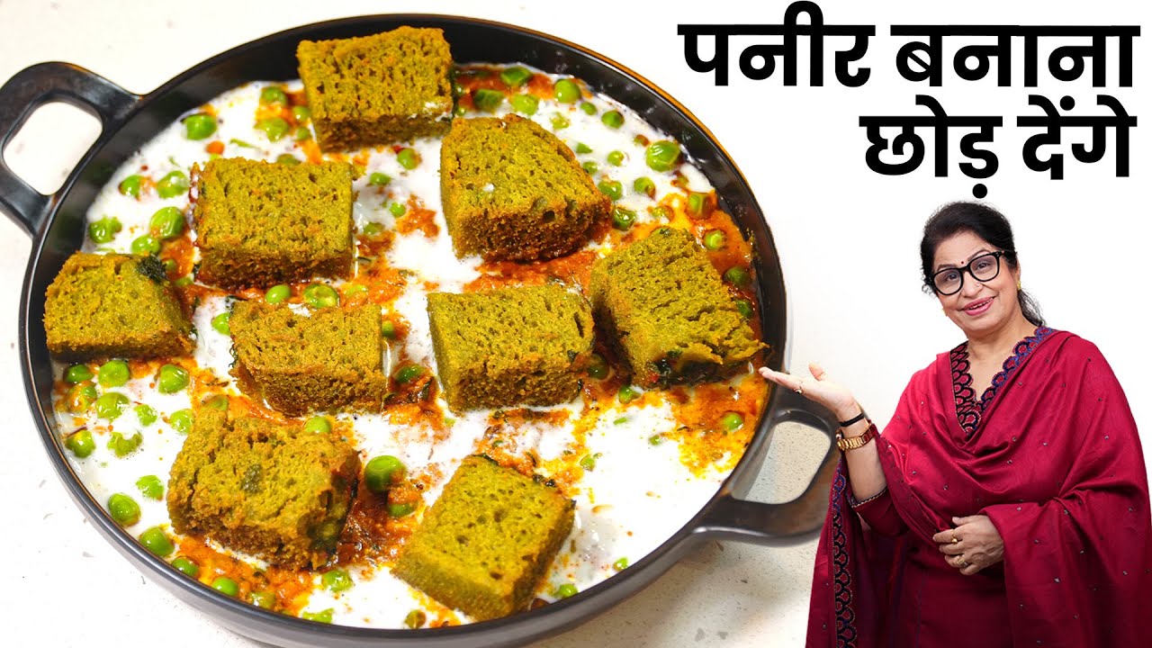 Matar Besan Ki sabji! एकबार मटर की ये टेस्टी रेसिपी बना लोगे, तो गारंटी है मटर पनीर खाना भूल जाओगे।