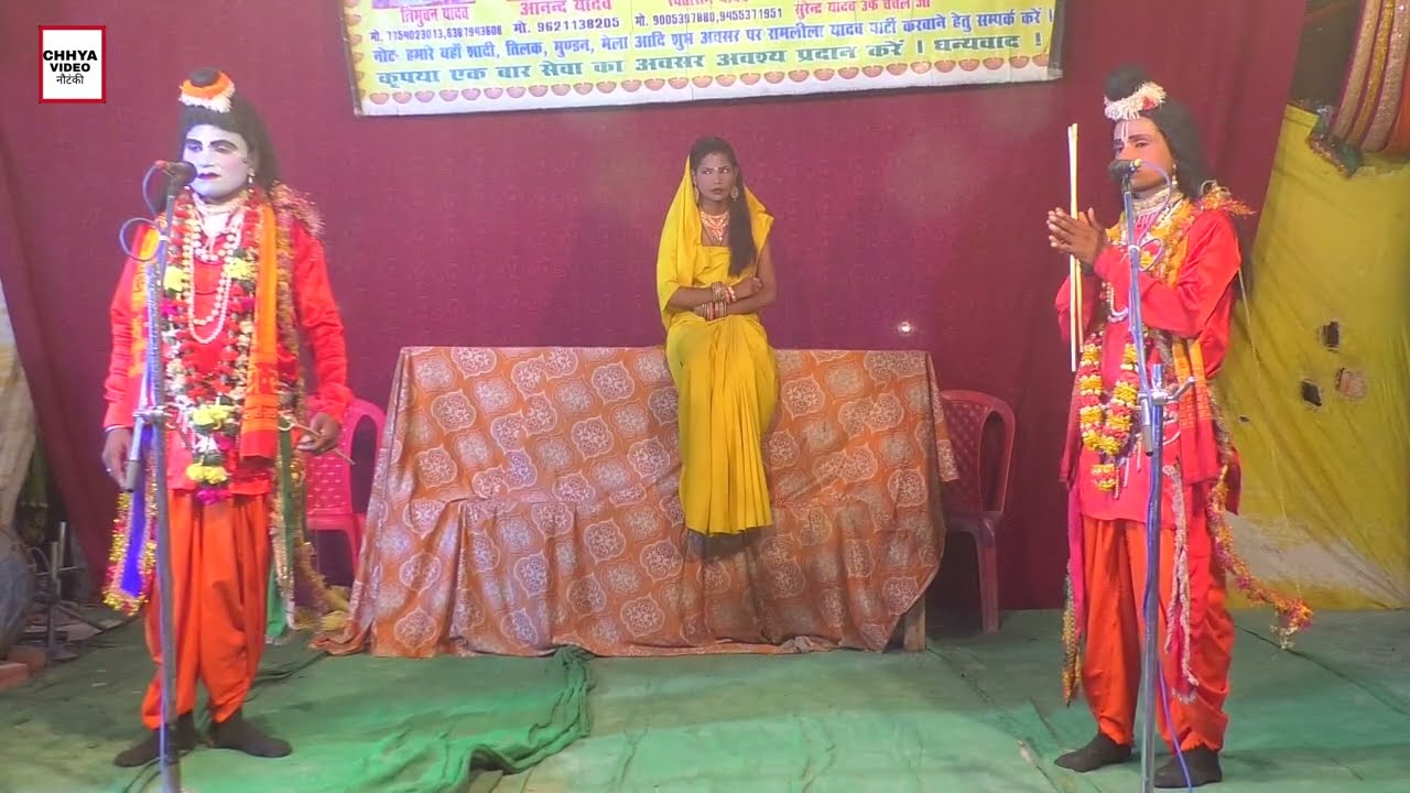 सीता हरण / भाग 4 / श्री सिद्धेश्वर धार्मिक रामलीला पार्टी \ 7754023013