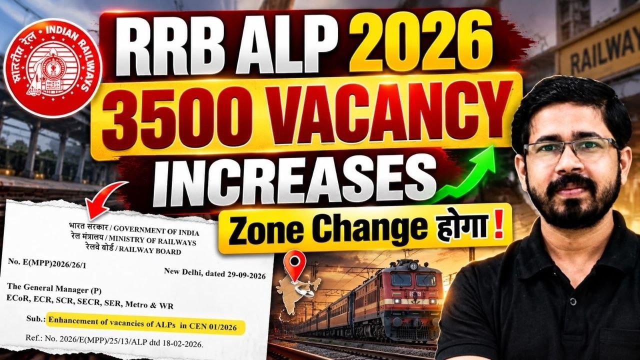 📢 RRB ALP 2026 | 3500 vacancy increase | क्या zone change होगा?🤔