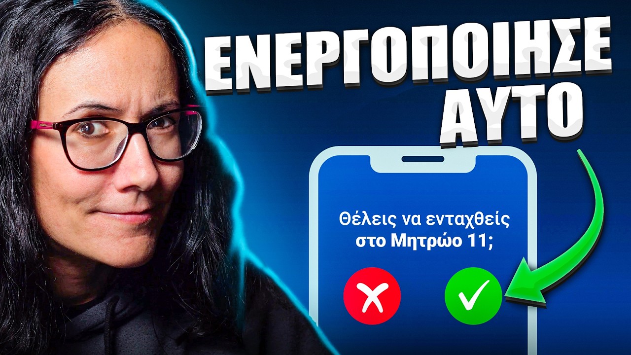ΜΠΛΟΚΑΡΕ ΑΝΕΠΙΘΥΜΗΤΕΣ ΚΛΗΣΕΙΣ σε Android και iPhone