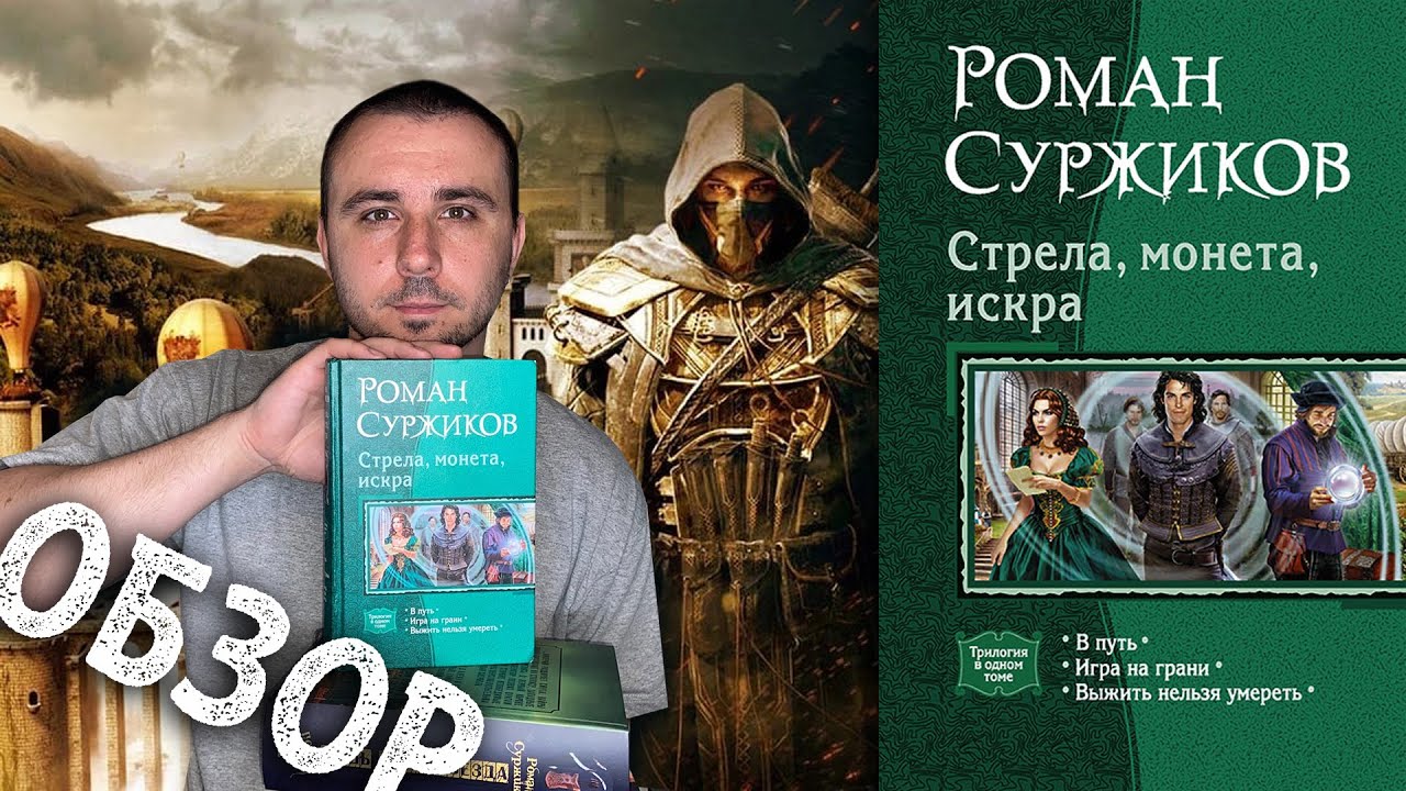 БОЛЬШОЙ ОБЗОР / 