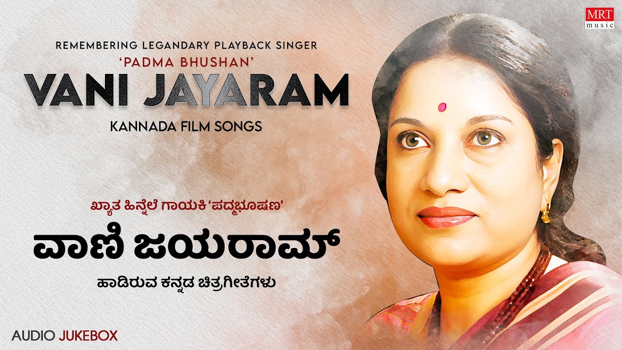Remembering The Legendary Singer Padma Bhushan Vani Jayaram | Audio Songs Jukebox |Vani Jayaram Hits