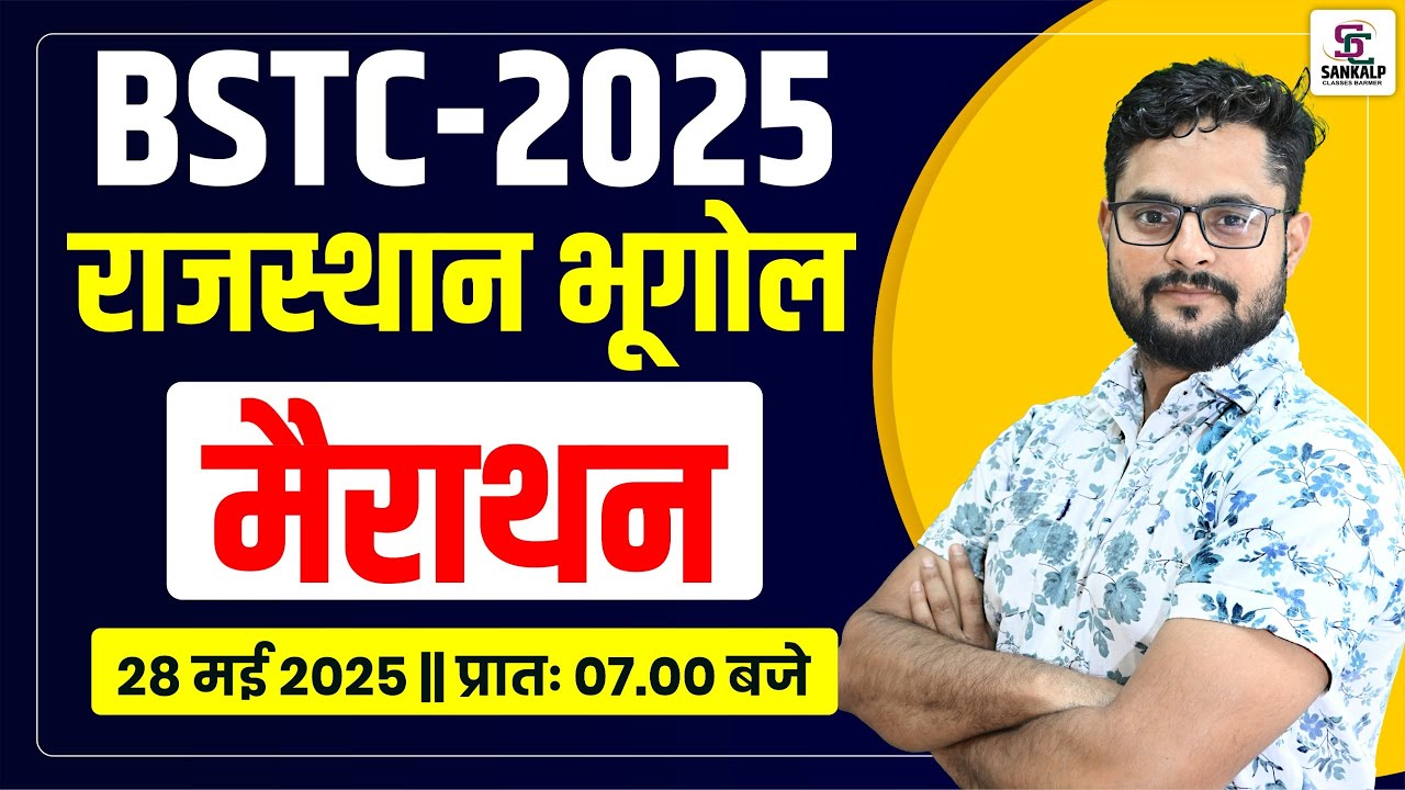 BSTC 2025 Complete Rajasthan Geography महा मैराथन - BSTC Most Important Question - Sankalp Classes