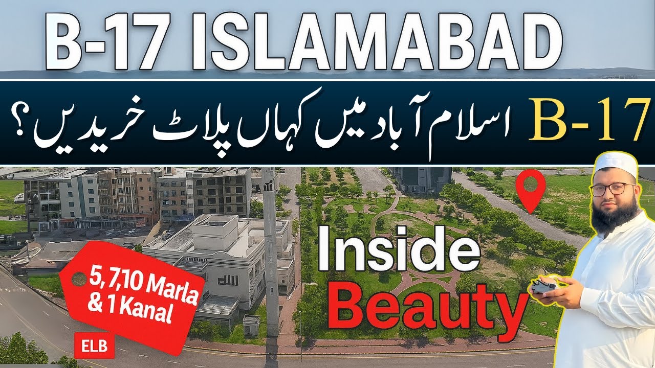 B17 E Block Site Visit & Latest Plot Prices 2025 | Multi Gardens Islamabad |Islamabad Plots for Sale