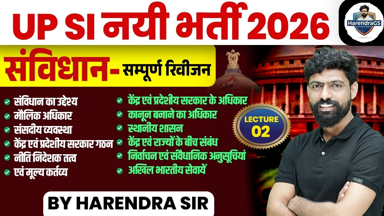 UPSI Polity Classes | COMPLETE Polity for UPSI | UP SI Polity Imp Topics | Polity By HARENDRA SIR