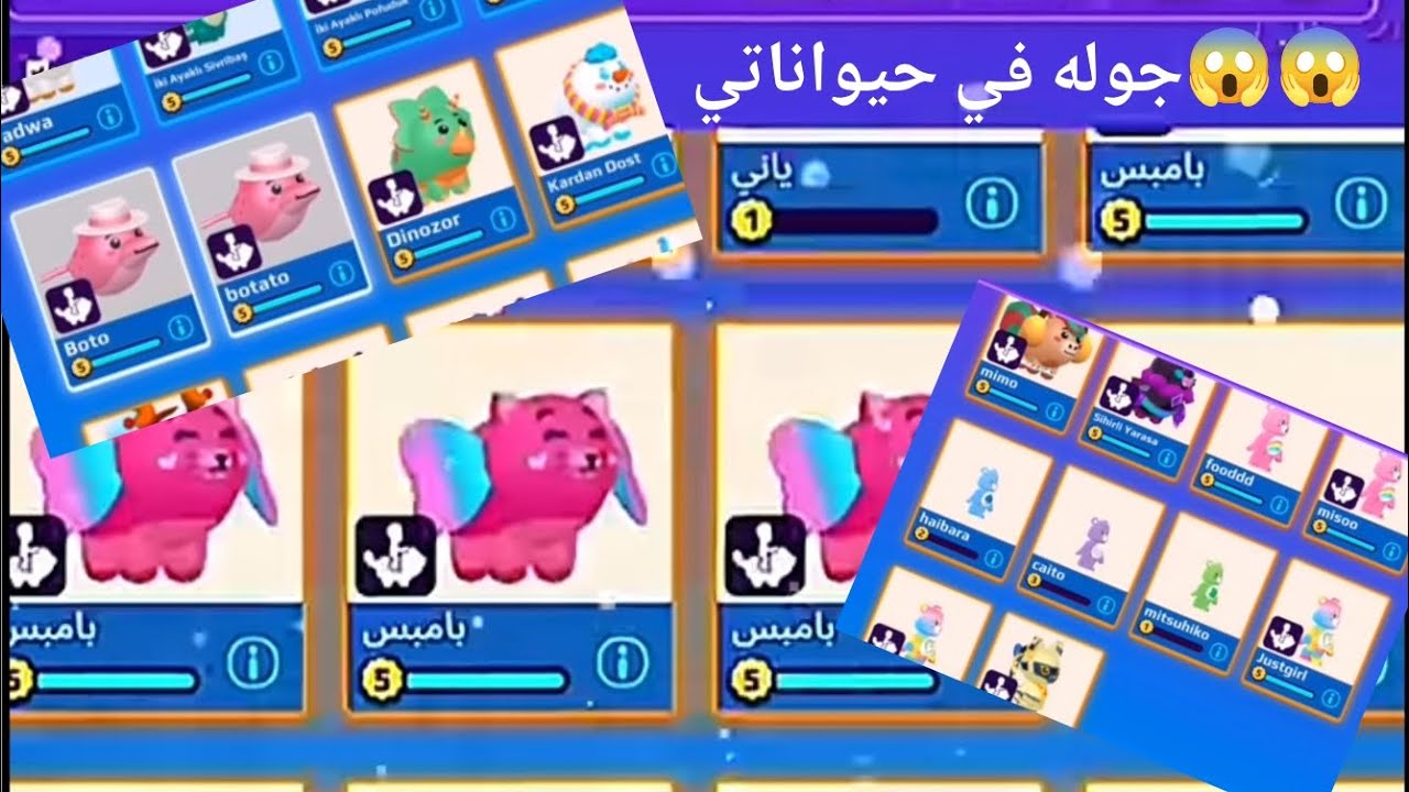 جوله في حيواناتي😱🤫🔥